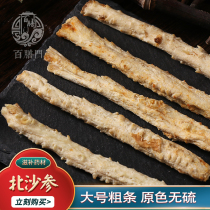 Sand ginseng Inner Mongolia Chifeng Guangdong soup Chinese medicinal materials North Sand ginseng dried goods Yuzhu Ophiopogon special wild