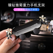  Car mobile phone car bracket personality creative navigation decoration support air outlet car fixing bracket female universal