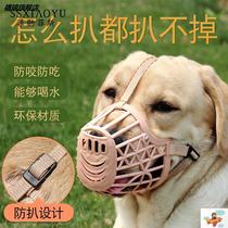 Labrador mouth set firewood dog mouth guard large anti-mess eating Alaskan dog anti-licking Husky