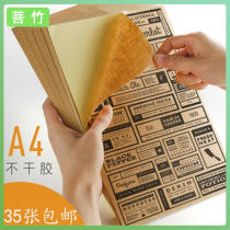 Puzhu a4 Kraft paper printing paper blank yellow leather cowhide a4 paper label inkjet printer Mark carton color back adhesive 35 sheets
