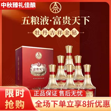 限定版　金色瓶五粮液 白酒セット 五粮液仙林生态52度一帆风顺百年传奇纪念送礼酒礼盒52度500mL 6