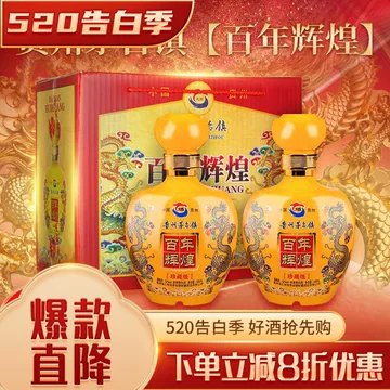 贵州茅台镇52度浓香型白酒-贵州茅台镇52度浓香型白酒促销价格、贵州