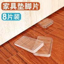 Furniture horizontal gasket cabinet cushion feet ground unadjusted triangular cushion blocks fixed fridge balance cushion