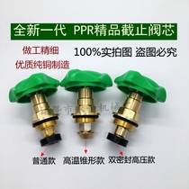 Weixing pure copper seal high pressure PPR universal new pure DN20 25 boutique brass spool PE stop valve