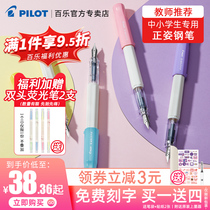 Japan PILOT Bale KaKuno Smilky Face Pen glass blue Limited Transparent Little Qingxin Childrens Positive Steel for Third Year Practice Special Year Pen Official