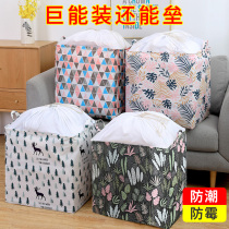 Big Mac storage bag large capacity clothes sorting bag mildew quilt storage basket box moving bag artifact