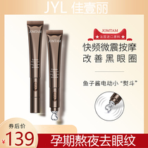 Anti-wrinkle eye cream for pregnant women to remove fine lines dark circles sensitive muscles can be used during pregnancy.