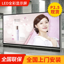 LED full color screen P2P2 5P3p4p5P8 indoor and outdoor flexible electronic advertising display stage large screen