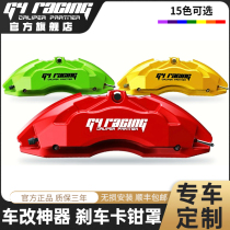 G4 BMW brake caliper cover new 3 Series 5 series special car custom new X3 car brake caliper modified caliper cover