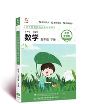 Zhiyuan Primary School People teach Beijing Normal University Edition Mathematics Fifth Grade 2 Textbook Synchronous Teaching Computer CD Edition