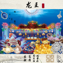 The Lotus Pond is the same as the Dragon Kings Origin picture to support the Dragon ticket.