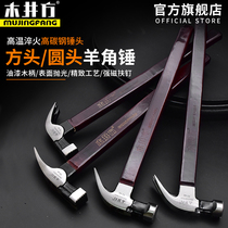 Mujing square sheep horn hammer High carbon steel woodworking nail hammer wooden handle hammer iron hammer tool multi-function construction site household