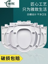 Toilet cover universal toilet cover thickened toilet cover household u-shaped v-cover old-fashioned toilet seat accessories