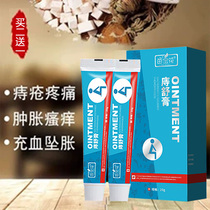 Hemorrhoids Root cut imported ass meat ball cleft anal healing ointment for external use strong postpartum hemorrhoids itching effect