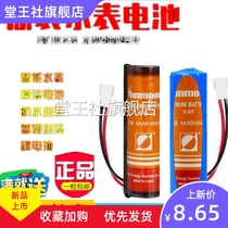 Heat meter smart water meter 3 6V lithium sub battery gas meter flow meter Prepaid cold water meter battery