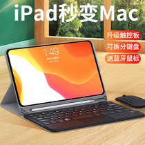 Apple iPad Bluetooth Keyboard 2021 new protective casing one-piece 9 generation 8 touch pad pro apply air4 flat mini6 computer magnetic suction pen 5 with 11 inch 12 9 style 2