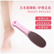 Japanese double-sided frosted foot board to remove dead skin calluses horny foot washing artifact brush heel repair scraper Stone