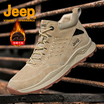 Jeep mens shoes high-top sneakers mens winter New lace-up leisure warm cotton shoes mens wild hiking shoes