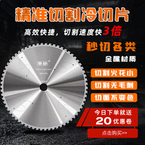 Metal cold cutting saw blade imported Donggu stainless steel cutting blade construction steel 10 inch 14 inch cutting iron saw blade cutting