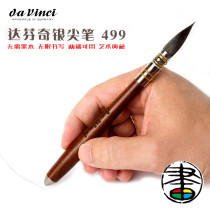 Imported da Vinci silver tip pen integrated watercolor painting pen squirrel hair mop pen eternal silver tip pen 499