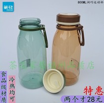 Camellia 800 Runqiao Portable Plastic Large Capacity Heat-resistant Sports Travel Cup Leakproof Space Cup 3818p