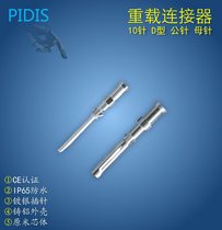 Rectangular heavy duty connector connector connector DSMDSF cold press pin 10AD type cold press male pin