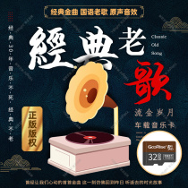 (Classic Old Song) Car load Private high speed SD card High sound quality Lossless Music Car Tf Card 70 80 90s Pop Cantonese Mandarin High quality nostalgic song Card Memory Card