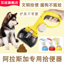 Special large canine dog in Alaska ten urinals for pets picking up shit Divine Instrumental Shoveling Tool Out for supplies