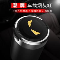 Car ashtray male car utility vehicle suspension creative personality with cover female special car supplies