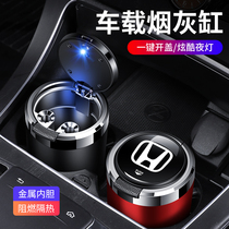 Suitable for Honda car ashtray Accord XRV Binzhi Fit CRV Haoying Odyssey car creative ashtray