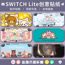 Suitable for Switch lite mini Nintendo sticker pain machine sticker NSL pain sticker crystal shell film accessories cat claw rocker cap sticker anti-scratch hard case sticker TPU protection soft shell fixed