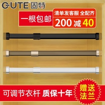 Gute adjustable telescopic rod hanging clothing rod wardrobe fixed rod flange seat stainless steel thickened non-perforated shower curtain rod