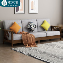 All solid wood sofa combination modern minimalist three-person small apartment living room full set of furniture Chinese style sofa