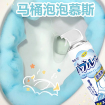 Toilet bubble cleaner foam mousse wash toilet deodorant artifact clean liquid remove urine scale to remove yellow stains and clean toilet