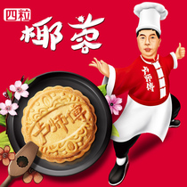 Master Lu Mooncake Henan specialty Traditional Cantonese milk sweet Halal mooncake Bulk multi-taste coconut shredded coconut
