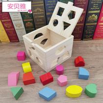 Childrens geometric ten or three hole shape matching intelligence box wooden 1-2-3 years old baby early education benefit intelligence toy