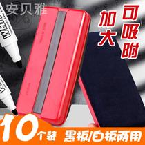 10 White Board eraser magnetic can adsorb blackboard eraser flannel dust-free chalk fricer large drawing board eraser Office teaching conference training erasable drawing board eraser school teacher special whiteboard brush