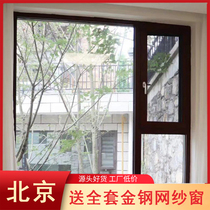 Conch Weikashi broken bridge aluminum system doors and windows Aluminum alloy casement soundproof windows seal balcony custom Beijing