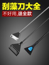 Fish tank scraping algae knife cleaning cleaning up the deviner long handle without injury dead angle inner wall except algae cutter tool brush without glass