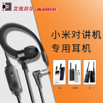 Suitable for Xiaomi 1s2lite intercom headset cable Universal headset high-end in-ear walkie talkie headphones