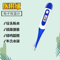 Baby electronic thermometer Household baby thermometer Fever precision Childrens armpit oral table Adults without silver
