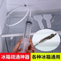 Refrigerator drain hole dredge household refrigerator leak hole plug cleaning fresh ice artifact hair brush remover