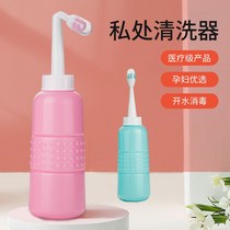 Portable womens washers private parts flushers vulva cleaning maternal body cleaning baby buttocks perineum cleaning artifact