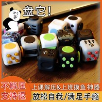 Decompression dice sieve minus decompression cube decompression artifact junior high school students educational toys class boring artifact Rubiks cube