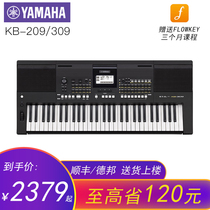 Yamaha electronic keyboard kb209 309 beginner 61-key childrens home adult young teacher exam professional portable
