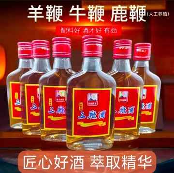 三鞭酒125ml小瓶装-三鞭酒125ml小瓶装促销价格、三鞭酒125ml小瓶装品牌