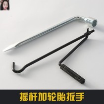Suitable for Camry Corolla Toyota RAV4 with car jack Jack Jack rocker tire wrench