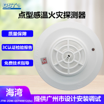 Bay Bay JTW-ZOM-GSTN9812 (Ex)Point type temperature sensing fire detector Explosion-proof coding type temperature sensing