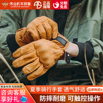 Alien snail new v7 summer gloves v6 lambskin breathable men and women motorcycle riding retro anti-drop touch screen