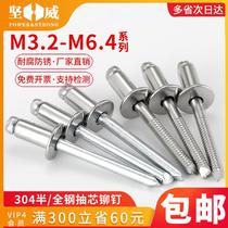 304 stainless steel pull rivets draw-core rivet flat round head upholstery aluminium alloy doors and windows pull rivets m3 2m4m5m6